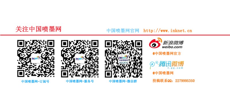 微信底部推送
