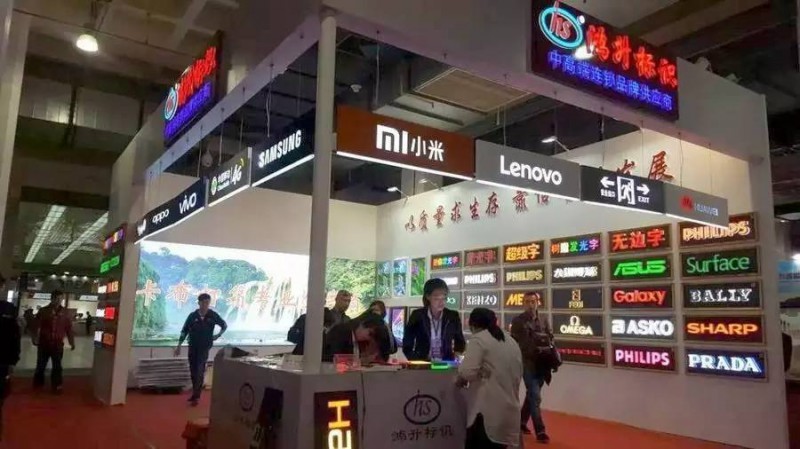 现代国际入主“北京国际(秋季)广告展览会(图3)