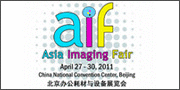 �����칫�Ĳ����豸չ����(Asia Imaging Fir)