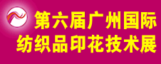 ��������ʷ�֯Ʒ����չ����