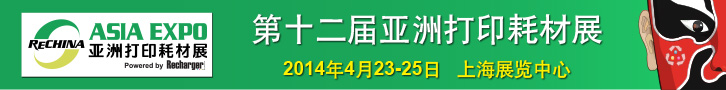 rechinaexpo