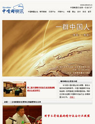 ��������Ѷnewsletter��һ��--
�ڶ����й���ӡ�豸��ҵ��չս�����ֻ�