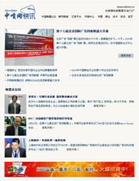 ��������Ѷnewsletter������--��ʮ�߽챱�����ʹ������չʢ��Ļ
