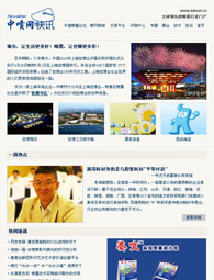 ��������Ѷnewsletter������--���У�����������ã���ī������������ʣ� 
