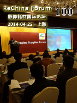 ��������Ѷnewsletter��һ����--2014ReChinaӰ��ĲĹ�����̳Բ����Ļ