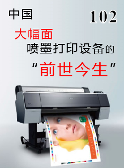 ��������Ѷnewsletter��һ�������--�й��������ī��ӡ�豸�ġ�ǰ��������