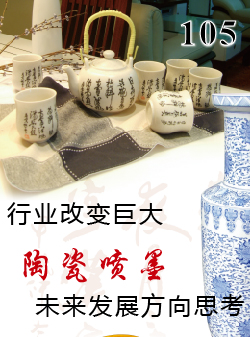 ��������Ѷnewsletter��һ��������--��ҵ�ı�޴� �մ���īδ����չ����˼��