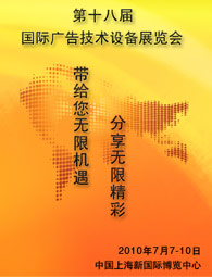 ��������Ѷnewsletter��ʮ����--��ʮ�˽��Ϻ����ʹ�漼���豸չ