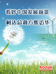 ��������Ѷnewsletter�ڶ�ʮһ��--�����й���չǰ�� �´��ܲ÷����û�