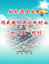 ��������Ѷnewsletter�ڶ�ʮ����--ץ�����ٷ�չ ��ʢ���뽨�ԺĲ�ҵ"ʮ����"�滮