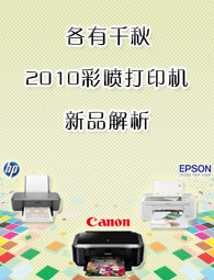 ��������Ѷnewsletter�ڶ�ʮ����--����ǧ�� 2010�����ӡ����Ʒ����
