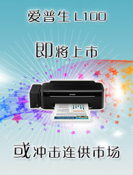 ��������Ѷnewsletter�ڶ�ʮ����--������L100�������� ���������г���