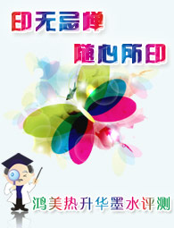 ��������Ѷnewsletter����ʮ����--ӡ�޼ɵ� ������ӡ ����������īˮ���� 
