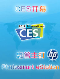 ��������Ѷnewsletter����ʮ����--CES��Ļ ��������Photosmart eStation