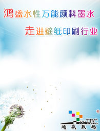 ��������Ѷnewsletter����ʮ����--��ʢˮ����������īˮ�߽���ֽӡˢ��ҵ