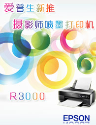 ��������Ѷnewsletter����ʮ����--������������Ӱʦ��ī��ӡ��R3000