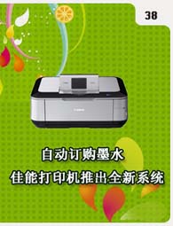��������Ѷnewsletter����ʮ����--�Զ�����īˮ ���ܴ�ӡ���Ƴ�ȫ��ϵͳ