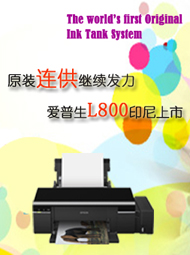 ��������Ѷnewsletter����ʮһ��--ԭװ������������ ������L800ӡ������