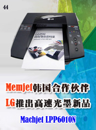 ��������Ѷnewsletter����ʮ����--Memjet�����������LG�Ƴ����ٹ�ī��Ʒ 