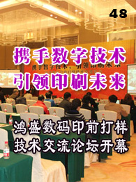 ��������Ѷnewsletter����ʮ����--��ʢ����ӡǰ��������������̳��Ļ