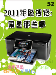 ��������Ѷnewsletter����ʮ����--2011������������ī��Щ��
