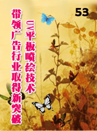 ��������Ѷnewsletter����ʮ����--UVƽ����漼����������ҵȡ����ͻ��