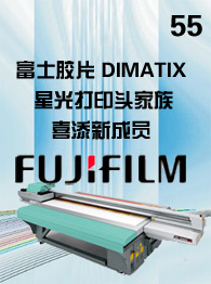 ��������Ѷnewsletter����ʮ����--��ʿ��Ƭ DIMATIX �ǹ��ӡͷ����ϲ���³�Ա
