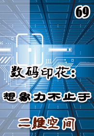 ��������Ѷnewsletter����ʮ����--����ӡ������������ֹ�ڶ�ά�ռ�