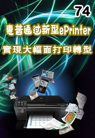 ��������Ѷnewsletter����ʮ����--����ͨ������ePrinterʵ�ִ�����ӡת��