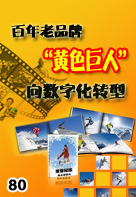 ��������Ѷnewsletter�ڰ�ʮ��--������Ʒ�ƻ�ɫ���������ֻ�ת��
