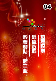 ��������Ѷnewsletter�ھ�ʮ����--����ף�غ�ʢ�����Ʊ��½������