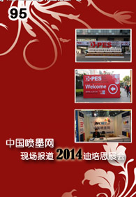��������Ѷnewsletter�ھ�ʮ����--�й���ī���ֳ�����2014����˼չ��