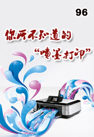��������Ѷnewsletter�ھ�ʮ����--������֪������ī��ӡ