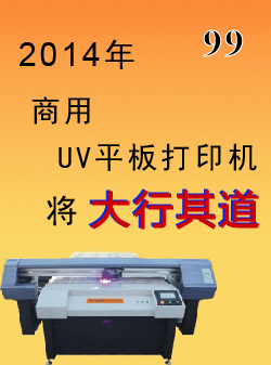 ��������Ѷnewsletter�ھ�ʮ����--2014������UVƽ���ӡ����������� 