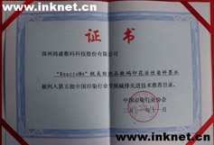 ������֯Ʒ����ӡ������Ⱦ��īˮ��ѡ���������й�ӡȾ��ҵ���ܼ����Ƚ������Ƽ�Ŀ¼��