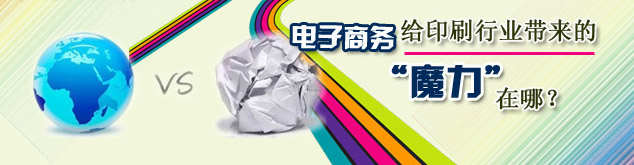 ���������ӡˢ��ҵ�����ġ�ħ�������ģ�