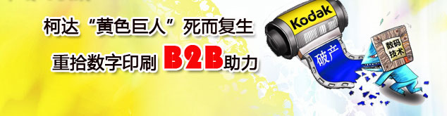 �´��ɫ���ˡ�������������ʰ����ӡˢ B2B����