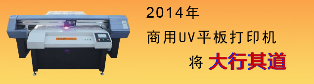 2014������UVƽ���ӡ�����������