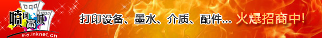��ī�̳� ��ӡ���豸��īˮ�����ʡ������������