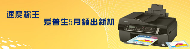 �ٶȳ��� ����������WorkForce 520
