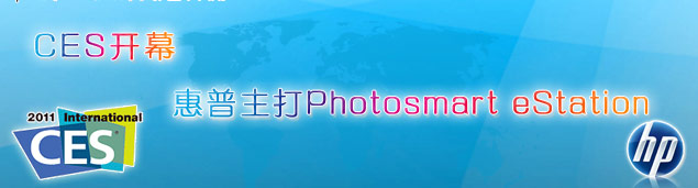 CES��Ļ ��������Photosmart eStation