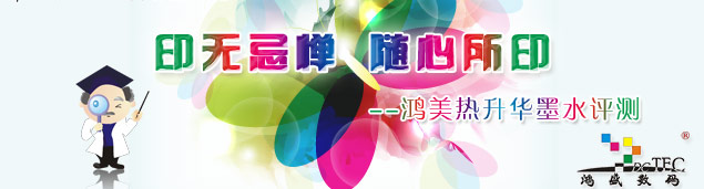 ӡ�޼ɵ� ������ӡ ����������īˮ����