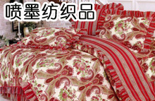 喷墨纺织品